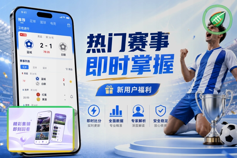 2026美加墨世界杯观赛指南与球迷服务